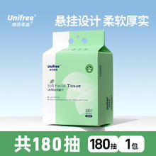 UNIFREE 悬挂洗脸巾 180抽1提（200x200mm）18.9元