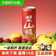 好望水 山楂汁原味330ml*4罐15.1元