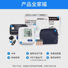欧姆龙 OMRON 电子血压计家用上臂式血压仪 HEM-7132 内含电源适配器 7136升级款217.14元