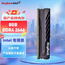 金百达 银爵系列 DDR4 3600MHz 台式机内存 马甲条79元