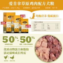 88VIP会员：ACANA 爱肯拿 犬粮无谷低敏清火成幼犬粮全阶段狗粮11.4kg券后587.1元