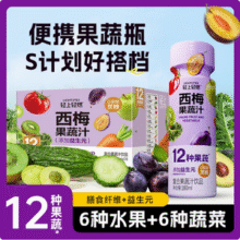 轻上 轻燃 0蔗糖西梅果蔬汁180ml*12瓶新低34.9元包邮