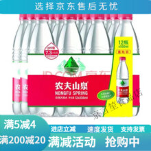 农夫山泉水550ml*12瓶整箱弱碱性饮用水550ml*12瓶6.63元+15元运费