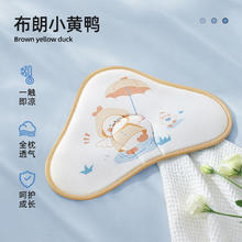 贝肽斯 云片枕宝宝云枕巾 布朗小黄鸭（40*27cm）券后4.9元