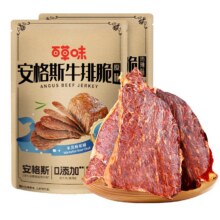 百草味安格斯牛排脆 原味 12g 1包9.26元（需领券）