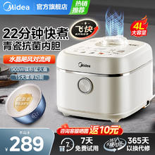 美的 电饭煲电饭锅 4L 青瓷内胆不粘锅245.65元