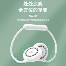 SLUB USB 360度可调节 挂脖风扇