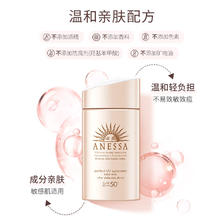 ANESSA 倍护防晒乳亲肤型60mL敏感肌粉金瓶高倍防晒券后147.2元