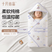 plus:十月结晶婴儿抱被襁褓四季通用柔软亲肤蓄热保暖防惊跳防踢被63.41元（plus）