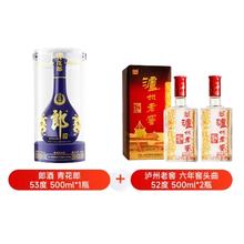 郎酒 青花郎（第4代）白酒组合装 53度 500mL 1瓶 青花郎+六年窖2瓶券后808元