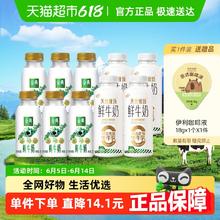 伊利鲜奶 天然牧场405ml*4+金典235ml*6低温奶+咖啡液*1券后29.71元