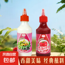 番茄酱沙拉酱 番茄沙司+沙拉酱（280克*2）0.9元包邮 (3人团)