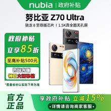 努比亚 Z70 Ultra 5G手机16+512G3154元