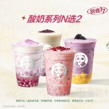 茶百道 酸奶昔系列N选2兑换券·1张22.7元（原价32元）