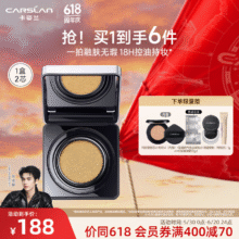 黑磁气垫bb霜遮瑕控油提亮保湿持久不脱妆（1正1替）149元（合74.5元/件）
