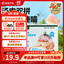 网易天成 网易严选猫零食罐头猫用浓汤随享罐 鱼肉磷虾40g*6罐券后6.92元
