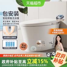 箭牌卫浴 零水压自动一体智能马桶泡沫盾坐便器0987.24元