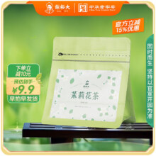 PLUS会员：谢裕大 茉莉花茶 50g4.91元（需领券）