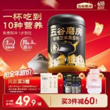 五谷磨房 黑之养 核桃芝麻黑豆粉 经典版/无糖版 600g*2件新低76.42元包邮（折38.21元/罐）