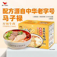 那街那巷 Uni-President 统一 兰州牛肉面 清真版 186g*3份￥14.90 比上一次爆料降低 ￥15