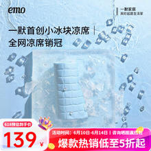 一默 EMO 小冰块凉席 硅胶填充 A类母婴级券后85.1元