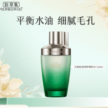 佰草集 啵啵水 太极肌源精粹水120ml￥44.00