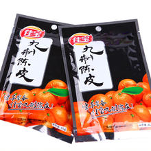 佳宝 九制陈皮 45g4.76元（需买15件，实付71.5元）