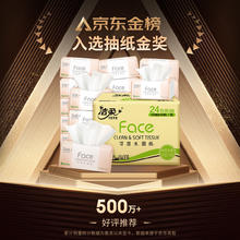 洁柔 Face系列 抽纸 3层110抽24包28.34元
