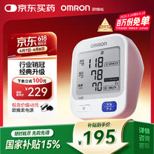 欧姆龙 OMRON 上海地区 OMRON 欧姆龙 U724J 上臂式血压计135.87元