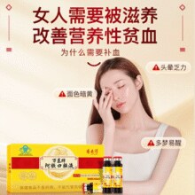 20年老牌！香丹清 万基牌 阿胶黄芪口服液 10ml*10支￥12.90 1.3折