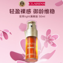 Clarins 娇韵诗 第八代轻感双萃赋活精华露 50mL￥299.00