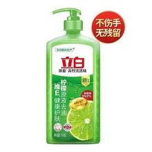 立白 青柠洗洁精 1kg券后4.45元