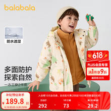 巴拉巴拉 童装儿童棉服套装男童连帽外套2024秋冬装两件套防水 白色调00311 110cm119.59元