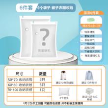 贝易纳 加厚真空压缩袋防霉打包神器大号抽气棉被子衣物整理收纳袋真空袋券后9.9元