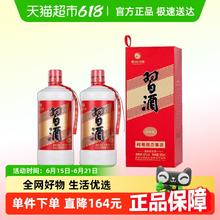 习酒 圆习酒双瓶 53%vol 酱香型 500ml*2瓶102.93元