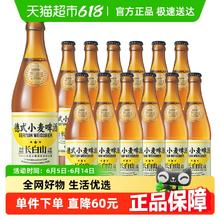 觅刻 德式小麦白啤 精酿啤酒 450ml*12瓶16.68元