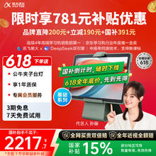 科大讯飞 iFLYTEK P30 11英寸AI学生平板 6GB+256GB2099元