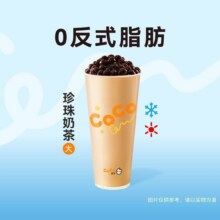 美团 CoCo都可 【经典Q弹】珍珠奶茶大杯 多店可用 全国409城共3184家门店可用原价12元 现价10.5元