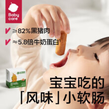 光合星球 儿童零食 80g34.7元（需领券，合3.47元/件）