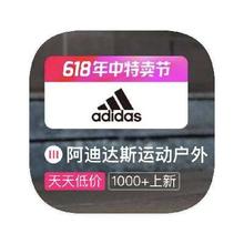 促销活动：唯品会 adidas阿迪达斯 打0.7折打0.7折