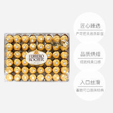 费列罗 榛果威化巧克力 48粒 600g券后59.14元