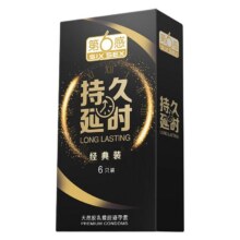 第六感延时避孕套男用延迟安全套套超薄旗舰店正品bytt27.78元