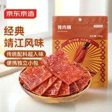 京东京造 靖江猪肉脯500g 不含其他肉50.63元/件（需买2件）