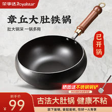 荣事达 大肚锅24无盖 手工锻打铁锅 24cm24.82元