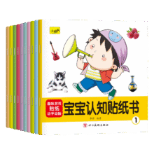 百亿补贴:幼儿智力开发专注力训练贴纸书男孩女孩卡通贴画 0-3-6岁7.41元