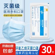稳健医疗 医用外科口独立10只装一次性使用蓝色成人款工厂直销 医用外科口罩30只/3袋券后0.89元
