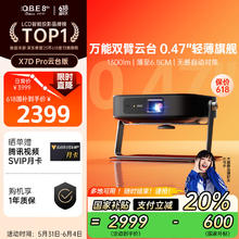 大眼橙 X7D Pro云台投影仪家用 投影机家庭影院（0.47"DMD 1300CVIA高亮 无感校正） X7D Pro云台版券后1964元