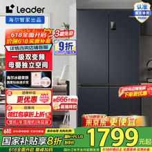 国家补贴：海尔 Haier 国潮系列 BCD-469WGLTDEDBX 风冷十字门超薄冰箱 469L1317.5元