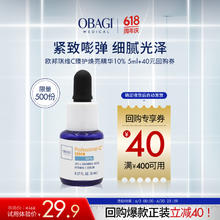Obagi 欧邦琪 VC臻护焕亮精华10% 5ml 紧致早C护肤 尝鲜试用29.9元