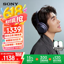 索尼 SONY WH-1000XM4 耳罩式头戴式动圈降噪蓝牙耳机 深夜蓝券后989.15元